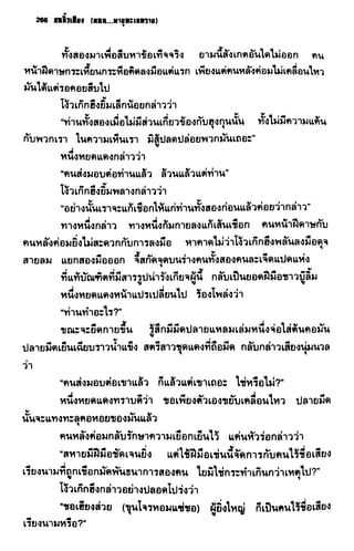 ชอลิ้วเฮียง ตอน 2 พายุทะเลทราย