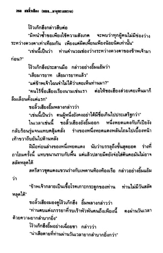 ชอลิ้วเฮียง ตอน 2 พายุทะเลทราย