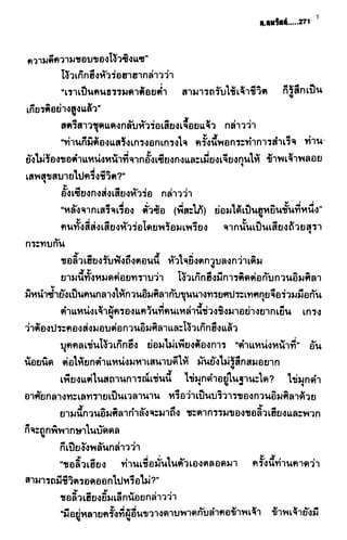 ชอลิ้วเฮียง ตอน 2 พายุทะเลทราย