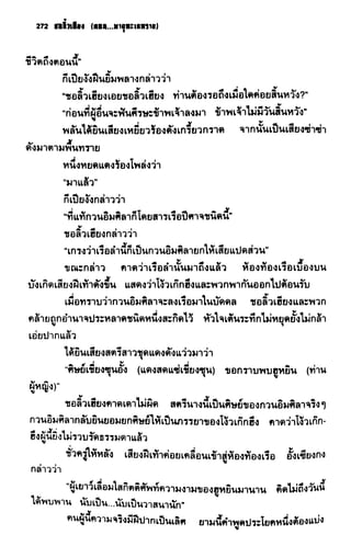 ชอลิ้วเฮียง ตอน 2 พายุทะเลทราย