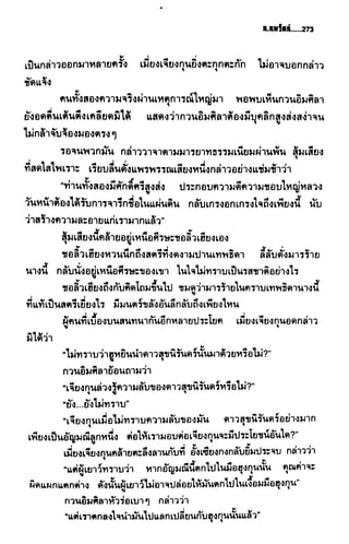 ชอลิ้วเฮียง ตอน 2 พายุทะเลทราย