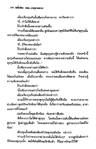 ชอลิ้วเฮียง ตอน 2 พายุทะเลทราย