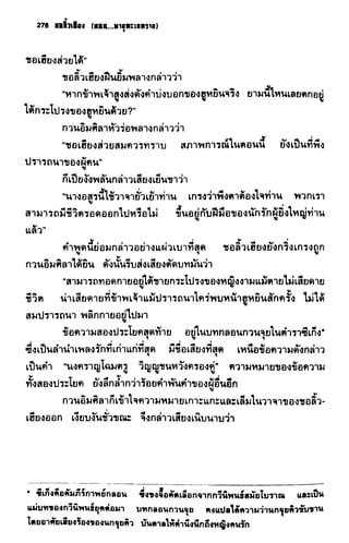 ชอลิ้วเฮียง ตอน 2 พายุทะเลทราย