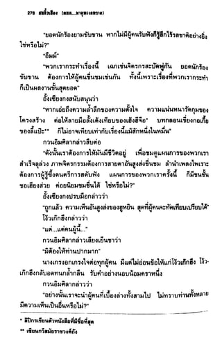 ชอลิ้วเฮียง ตอน 2 พายุทะเลทราย
