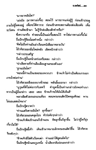 ชอลิ้วเฮียง ตอน 2 พายุทะเลทราย