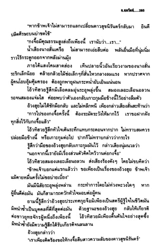 ชอลิ้วเฮียง ตอน 2 พายุทะเลทราย