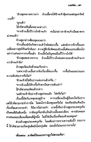ชอลิ้วเฮียง ตอน 2 พายุทะเลทราย