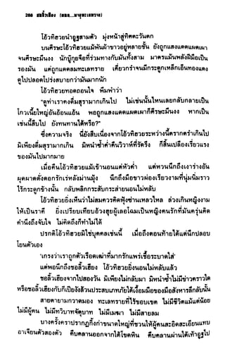 ชอลิ้วเฮียง ตอน 2 พายุทะเลทราย