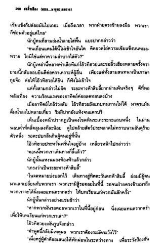 ชอลิ้วเฮียง ตอน 2 พายุทะเลทราย