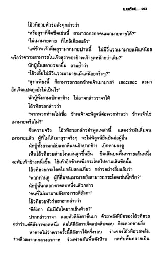 ชอลิ้วเฮียง ตอน 2 พายุทะเลทราย
