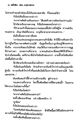 ชอลิ้วเฮียง ตอน 2 พายุทะเลทราย