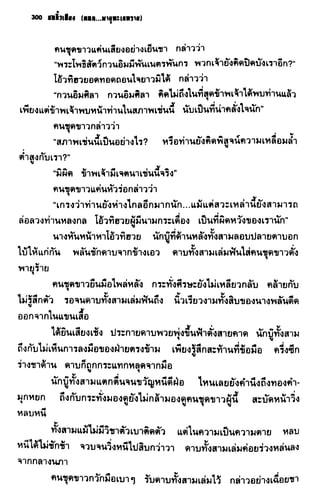 ชอลิ้วเฮียง ตอน 2 พายุทะเลทราย