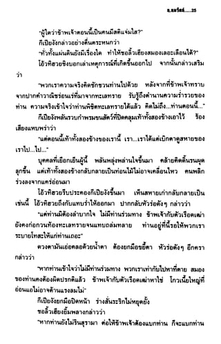 ชอลิ้วเฮียง ตอน 2 พายุทะเลทราย