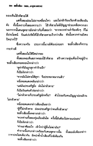 ชอลิ้วเฮียง ตอน 2 พายุทะเลทราย