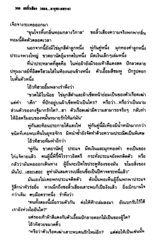 ชอลิ้วเฮียง ตอน 2 พายุทะเลทราย