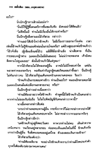 ชอลิ้วเฮียง ตอน 2 พายุทะเลทราย