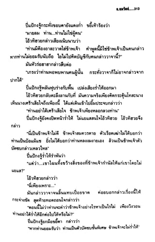 ชอลิ้วเฮียง ตอน 2 พายุทะเลทราย