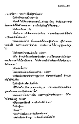 ชอลิ้วเฮียง ตอน 2 พายุทะเลทราย