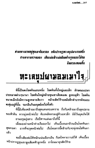 ชอลิ้วเฮียง ตอน 2 พายุทะเลทราย