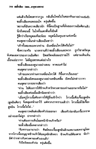 ชอลิ้วเฮียง ตอน 2 พายุทะเลทราย