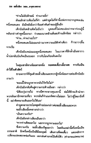 ชอลิ้วเฮียง ตอน 2 พายุทะเลทราย