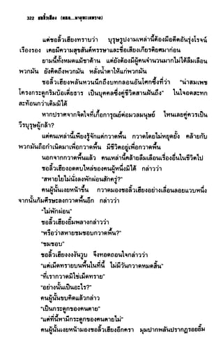 ชอลิ้วเฮียง ตอน 2 พายุทะเลทราย