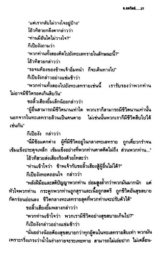 ชอลิ้วเฮียง ตอน 2 พายุทะเลทราย