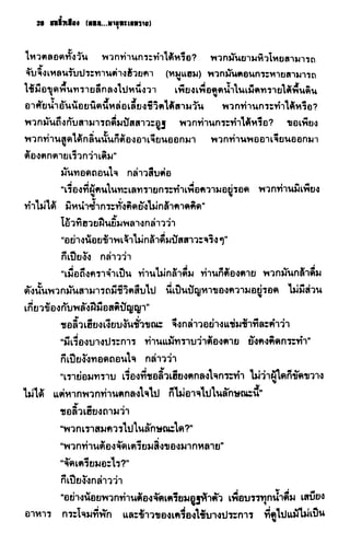 ชอลิ้วเฮียง ตอน 2 พายุทะเลทราย