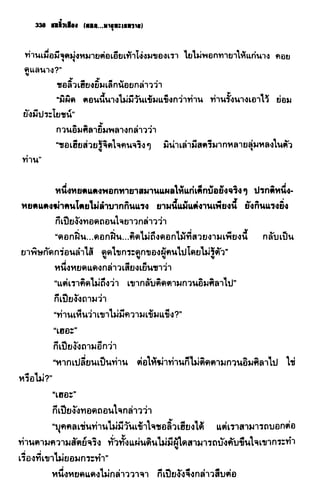 ชอลิ้วเฮียง ตอน 2 พายุทะเลทราย