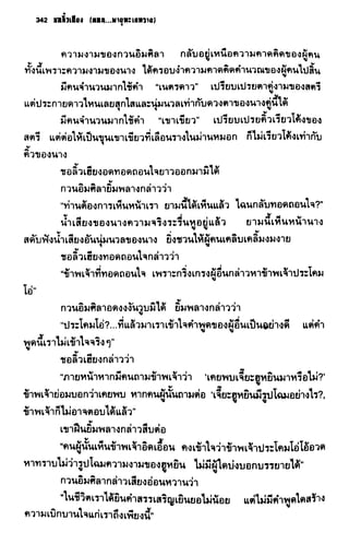 ชอลิ้วเฮียง ตอน 2 พายุทะเลทราย