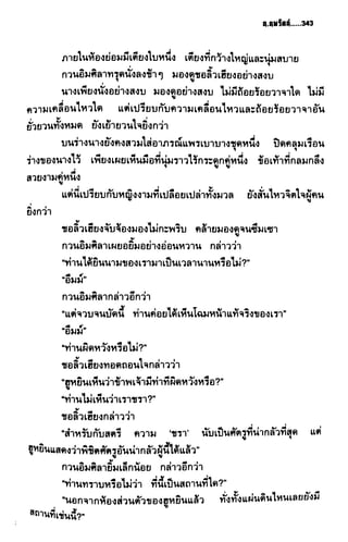 ชอลิ้วเฮียง ตอน 2 พายุทะเลทราย