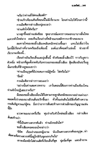 ชอลิ้วเฮียง ตอน 2 พายุทะเลทราย