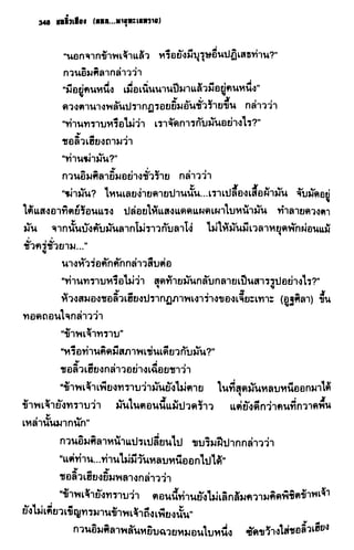 ชอลิ้วเฮียง ตอน 2 พายุทะเลทราย