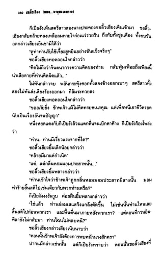 ชอลิ้วเฮียง ตอน 2 พายุทะเลทราย