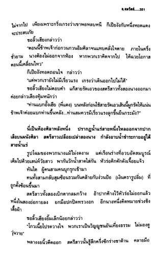 ชอลิ้วเฮียง ตอน 2 พายุทะเลทราย