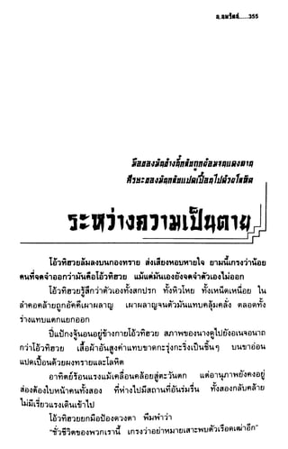 ชอลิ้วเฮียง ตอน 2 พายุทะเลทราย