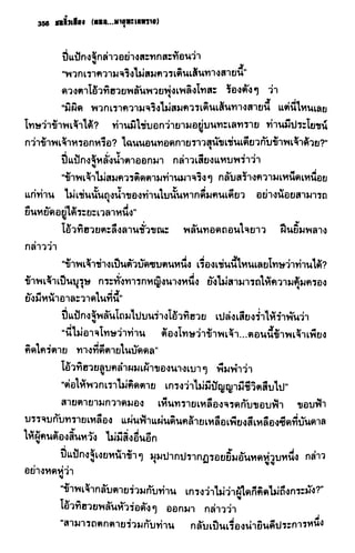 ชอลิ้วเฮียง ตอน 2 พายุทะเลทราย
