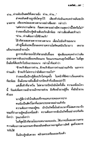 ชอลิ้วเฮียง ตอน 2 พายุทะเลทราย