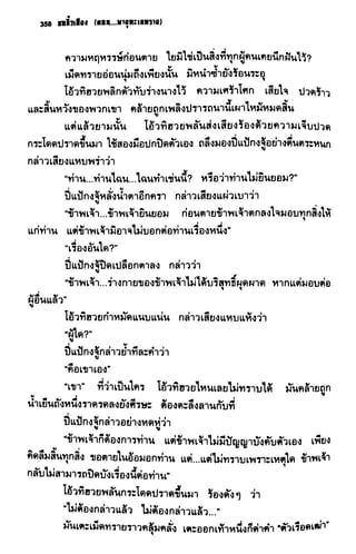 ชอลิ้วเฮียง ตอน 2 พายุทะเลทราย
