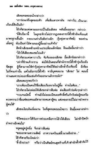 ชอลิ้วเฮียง ตอน 2 พายุทะเลทราย