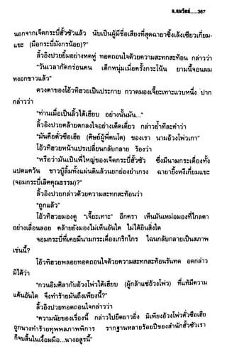 ชอลิ้วเฮียง ตอน 2 พายุทะเลทราย