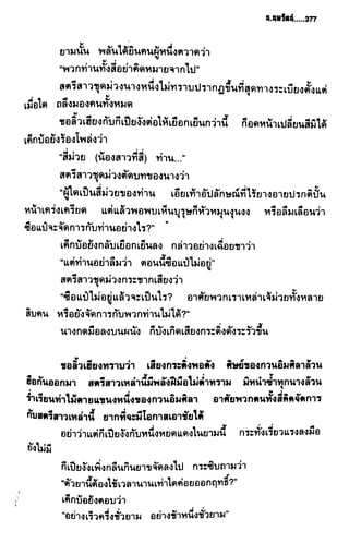 ชอลิ้วเฮียง ตอน 2 พายุทะเลทราย