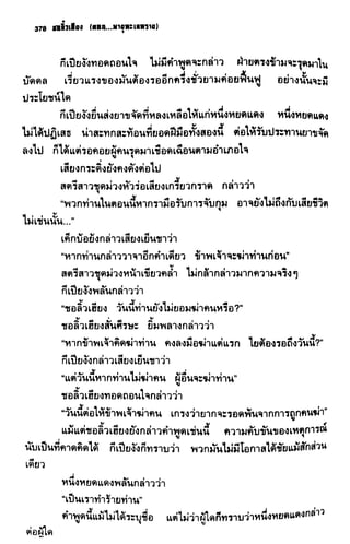 ชอลิ้วเฮียง ตอน 2 พายุทะเลทราย