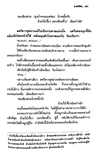 ชอลิ้วเฮียง ตอน 2 พายุทะเลทราย