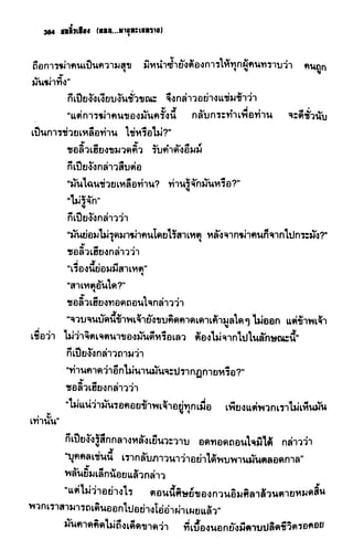 ชอลิ้วเฮียง ตอน 2 พายุทะเลทราย