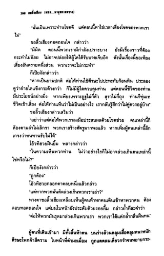 ชอลิ้วเฮียง ตอน 2 พายุทะเลทราย