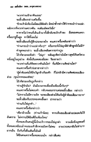 ชอลิ้วเฮียง ตอน 2 พายุทะเลทราย