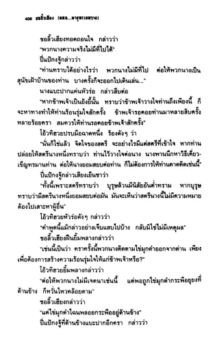 ชอลิ้วเฮียง ตอน 2 พายุทะเลทราย