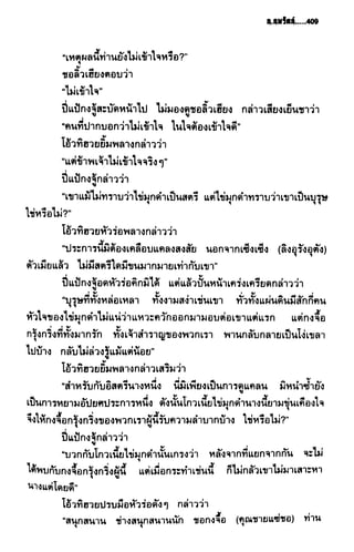 ชอลิ้วเฮียง ตอน 2 พายุทะเลทราย
