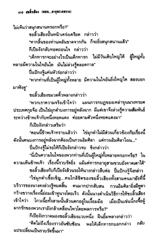 ชอลิ้วเฮียง ตอน 2 พายุทะเลทราย